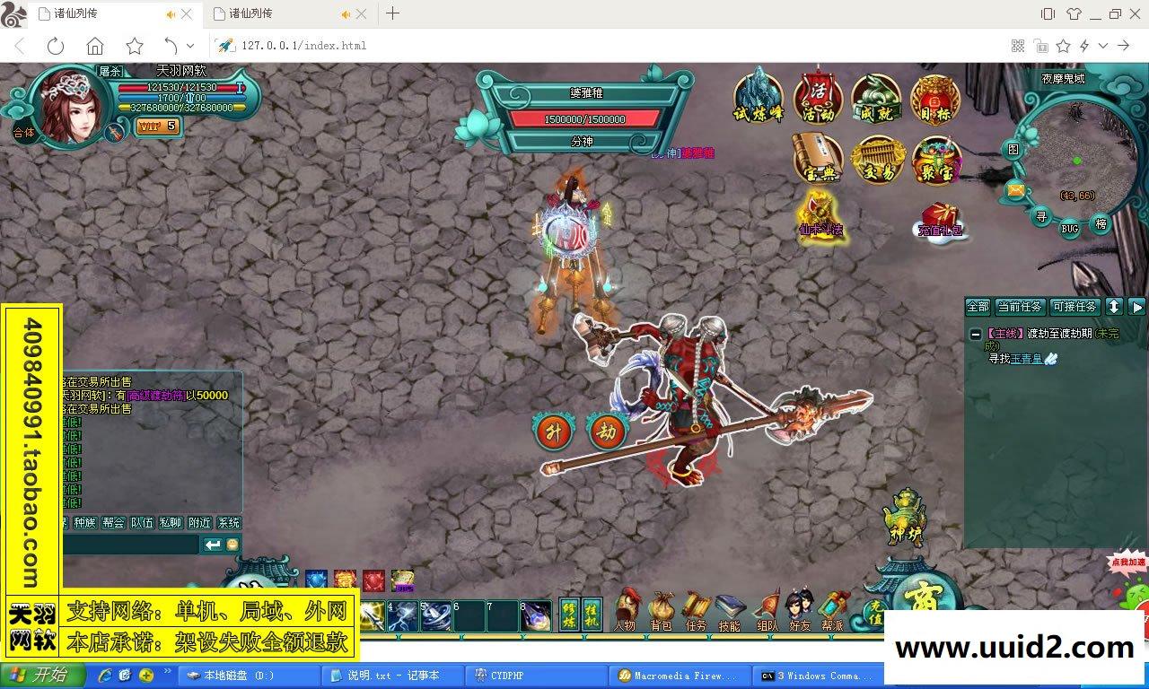 小白GM工具一键外网带视频【诛仙列传】网页游戏服务端诛仙列传一键端 GM工具可外网端