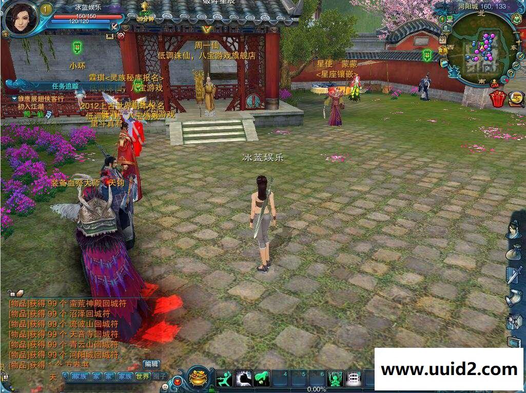 【诛仙2】中变虚拟机一键即玩服务端+精美主页带注册+客户端+登录器+GM工具