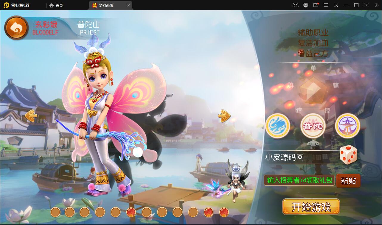 MT3换皮梦幻【盛世西游】2022整理Linux手工服务端+GM后台+安卓苹果双端