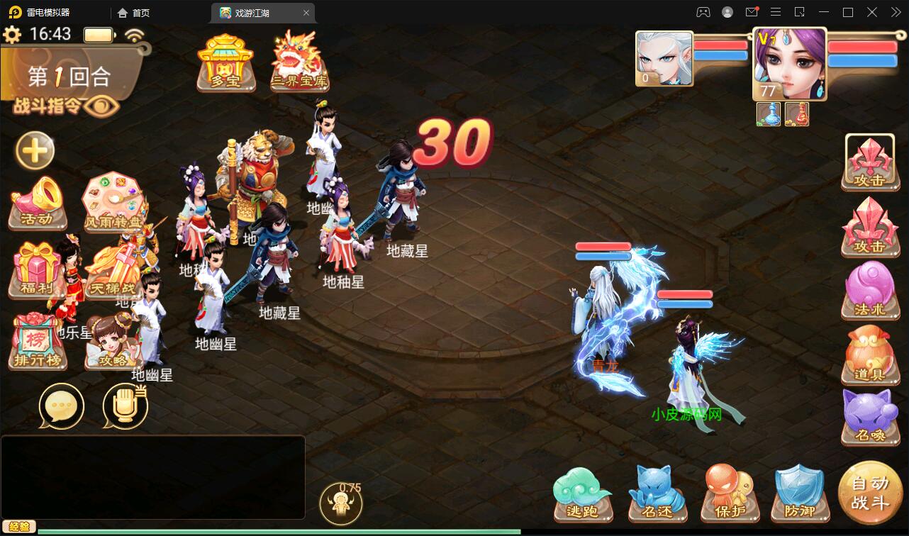 大话回合手游【精品西游之扶摇打金版】最新整理Win半手工服务端+GM后台+安卓苹果双端