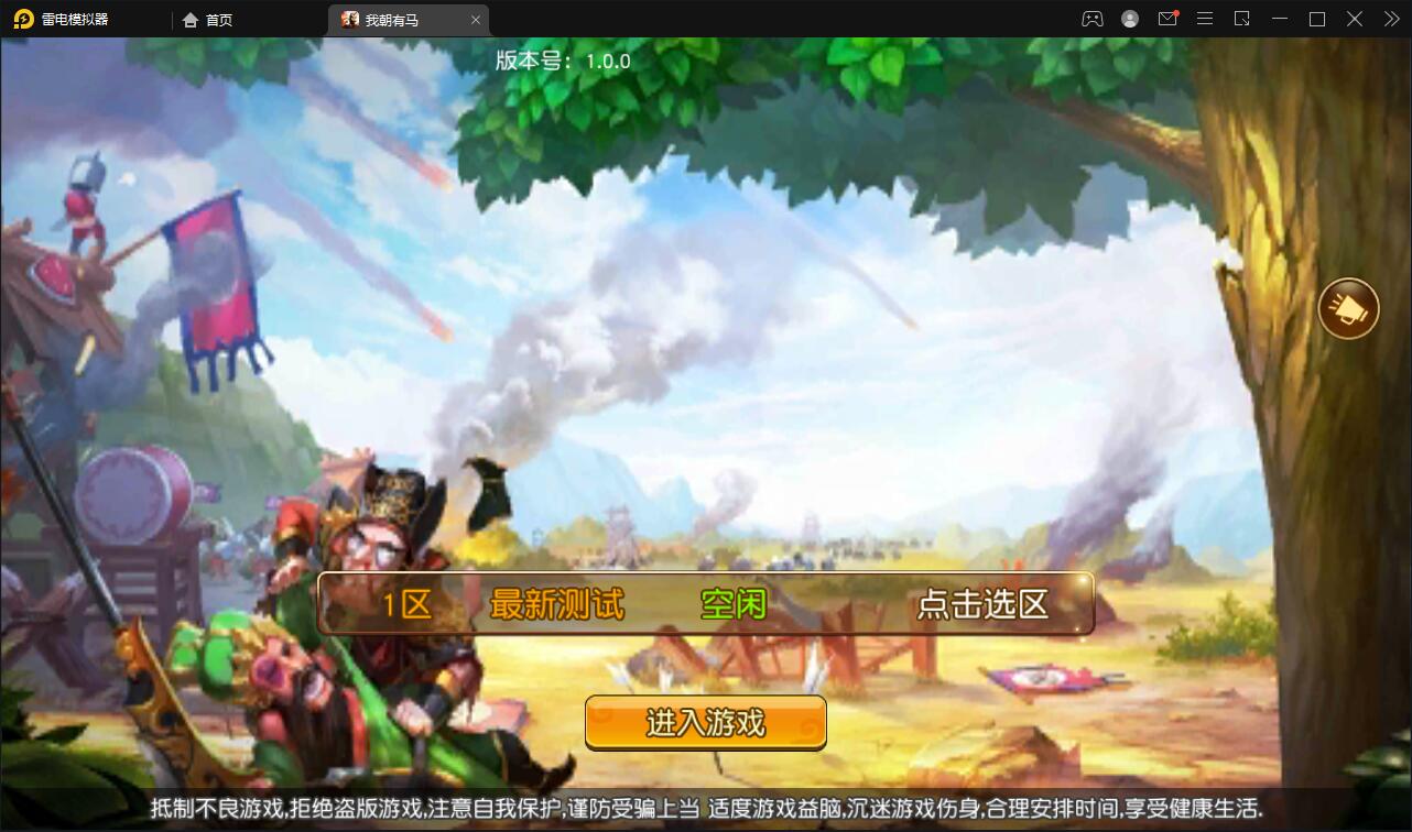 卡牌回合手游【我朝有马】1月整理Linux手工服务端+多功能后台