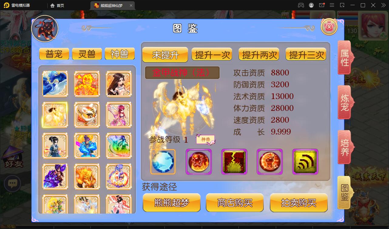 MT3换皮梦幻【超梦三超变版】最新整理Linux手工服务端+GM后台+安卓苹果双端+全套源码