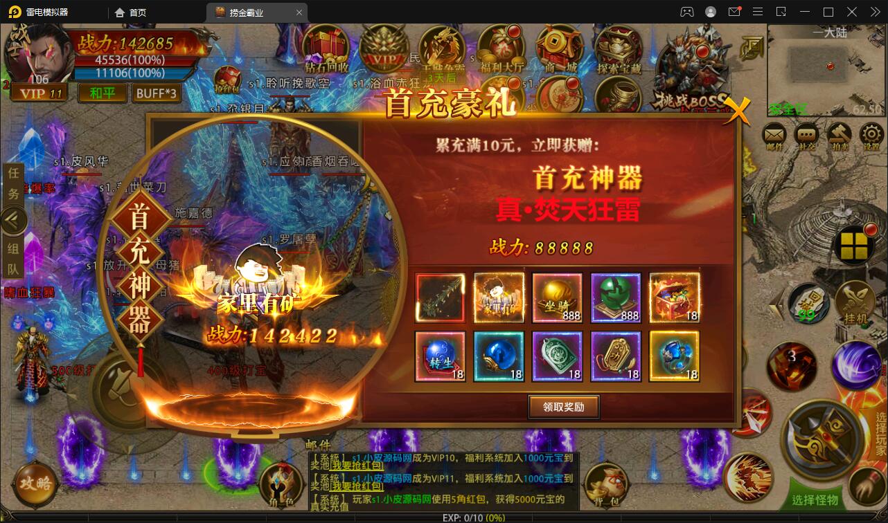 幽冥传奇手游【捞金传奇】最新整理Win半手工服务端+GM后台+运营后台