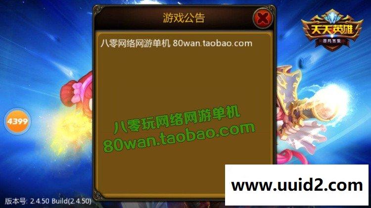 天天英雄 lol回合卡牌手游游网游单机一键服务端 无限钻石