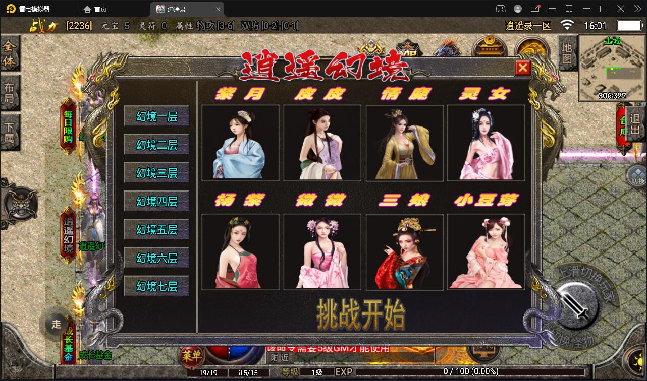 战神引擎传奇手游【单职业逍遥录】2021整理半手工服务端+时装+转生+龙魂绕体+万花楼+充值后台