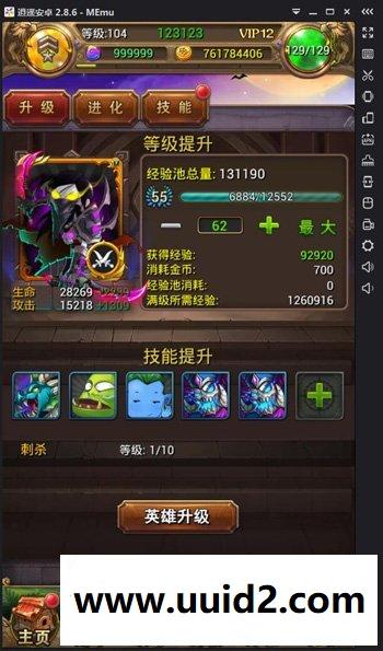 手游【我叫MT1】服务端+安卓客户端+详细图文教程+充值+修改教程