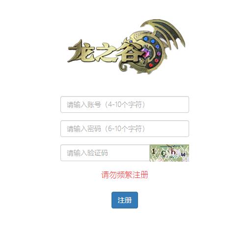 3D动作冒险手游【龙之谷之飓风龙】1月整理Linux手工服务端+授权后台+安卓苹果双端