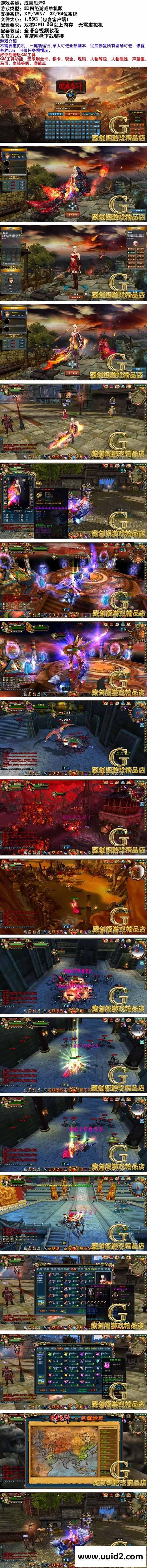 成吉思汗3单机版网络游一键端单人进全部副本彻底修复全部剧场