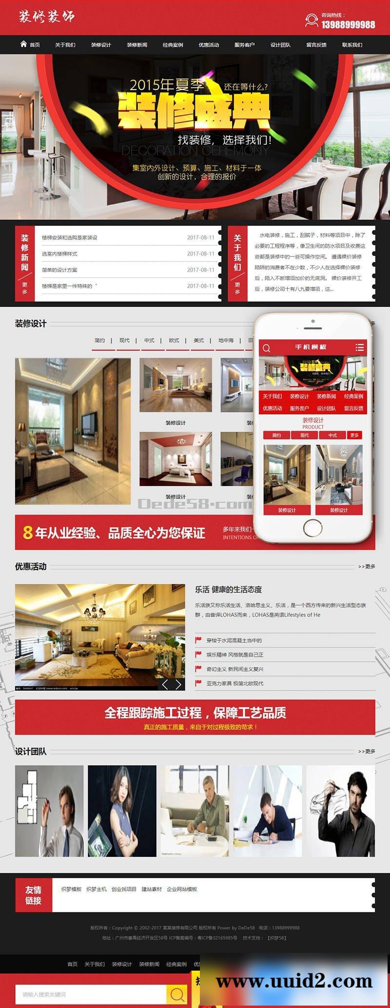 装修预算施工类网站织梦模板(带手机端)+PC+移动端+利于SEO优化