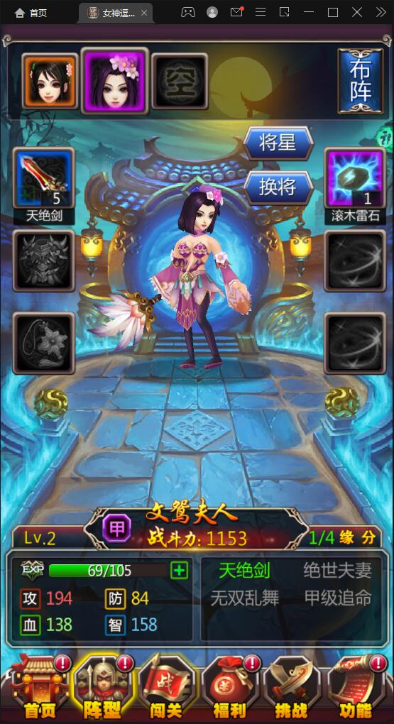 竖版三国卡牌手游【女神猛将传】2021整理Win一键即玩服务端