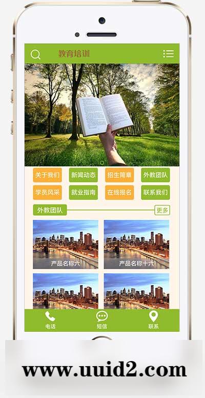 (PC+WAP)pbootcms中小学教育培训机构网站模板 绿色小学学校网站源码下载