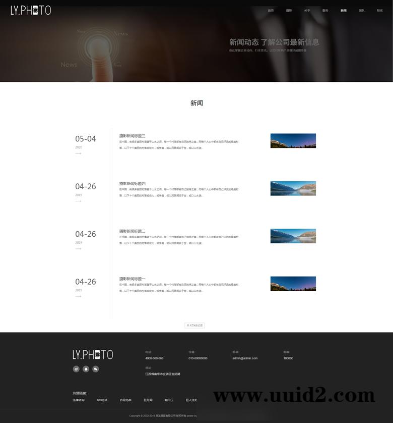 响应式风景摄影类网站织梦模板HTML5个人写真摄影工作室网站源码