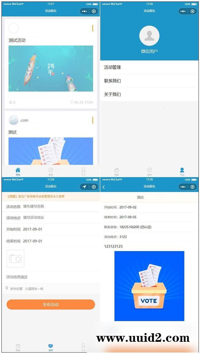 thinkphp开发的活动报名小程序源码带后台管理完整的报名小程序源码