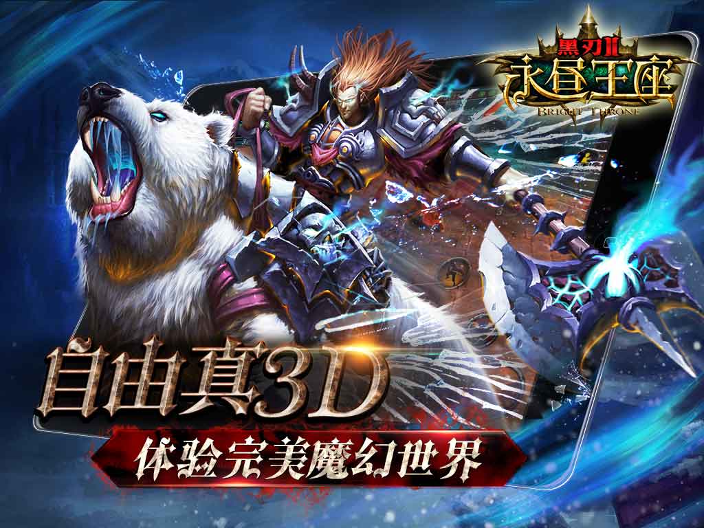 黑刃Ⅱ-永昼王座全套源代码资源