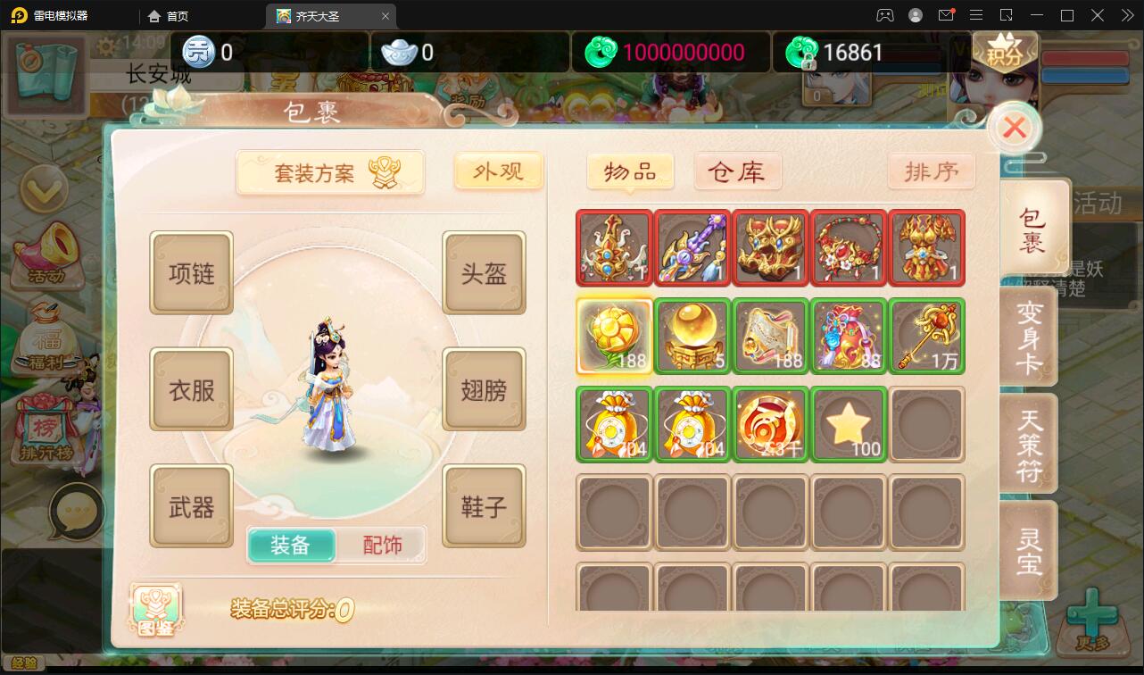 大话回合手游【精品西游之星阵1.4修复版】最新整理Win半手工服务端+网页后台+内置后台+双端