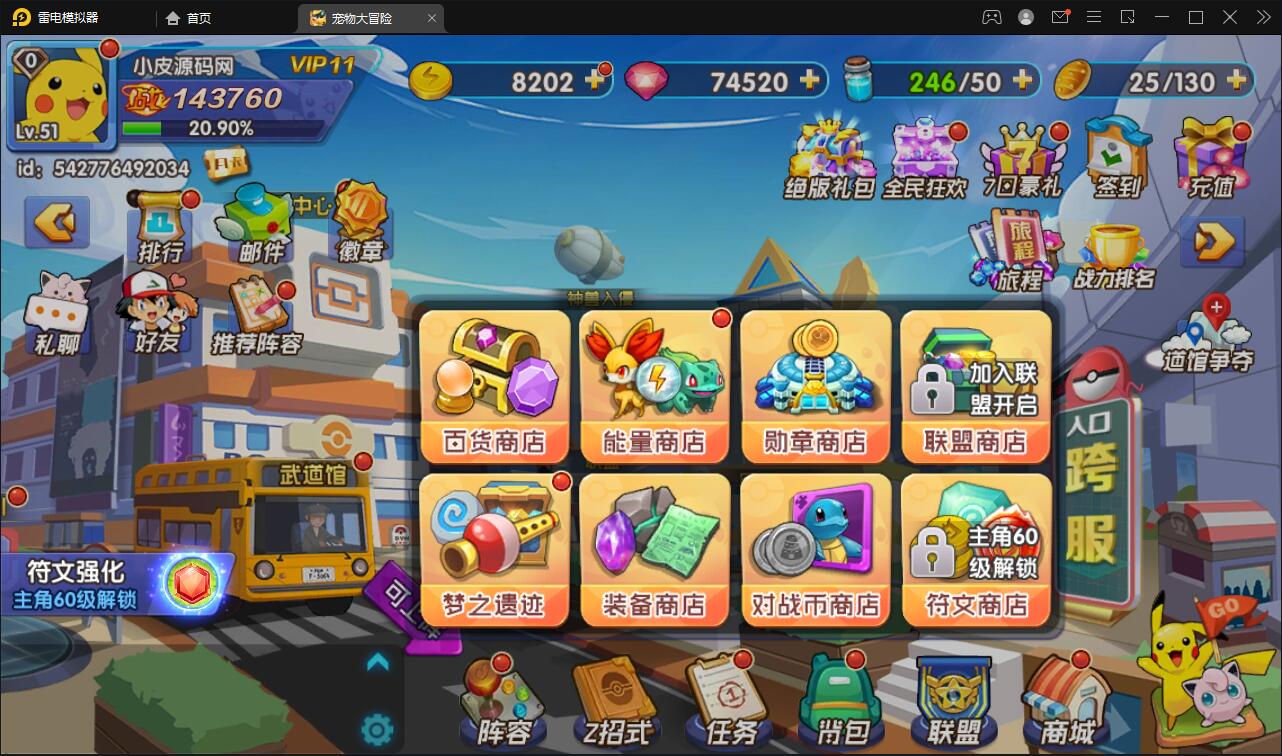 宝可梦回合手游【去吧精灵球】最新整理Win一键服务端+GM后台+双端