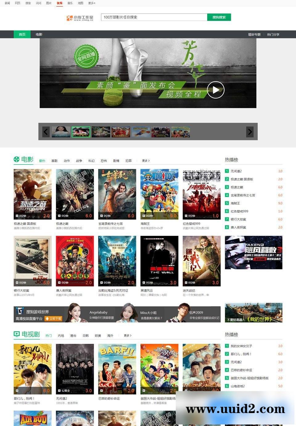 苹果cms模板 苹果cms8x 仿sogou影视小俊XG016模板