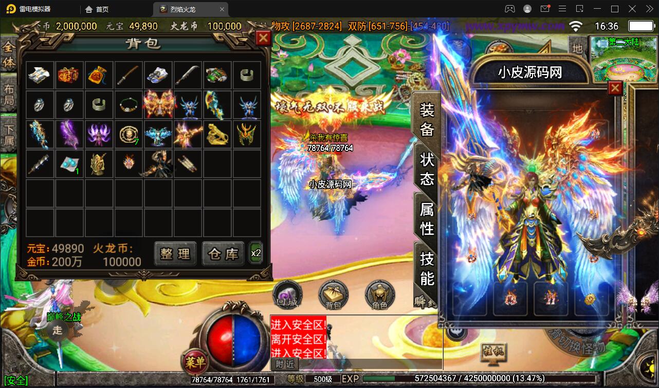 战神引擎传奇手游【烈焰火龙第三季白猪版】最新整理Win半手工服务端+充值后台+安卓苹果双端