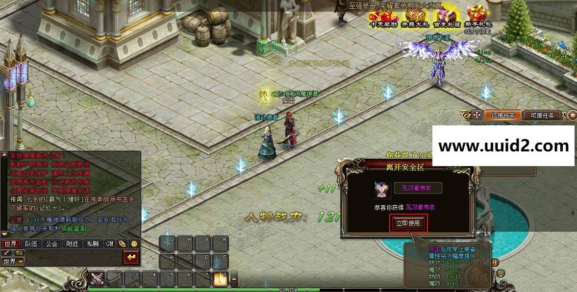 整改【天魔神谭番外篇】重返上古世纪种族系统60阶坐骑新麻痹戒指、重生戒指、探索项链