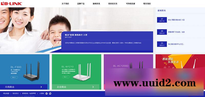 织梦dedecms高端响应式路由器电子产品公司网站模板(自适应手机移动端)