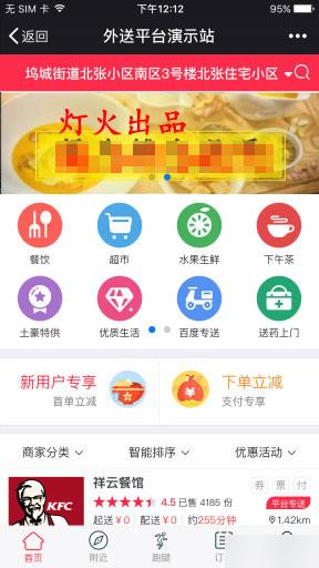 模块:啦啦外卖跑腿小程序 we7_wmall 18.7.8 安装更新一体包