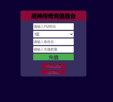 战神引擎传奇手游【单职业杀神恶魔】2021整理半手工服务端+时装系统+称号系统+修炼系统+多大陆+充值后台