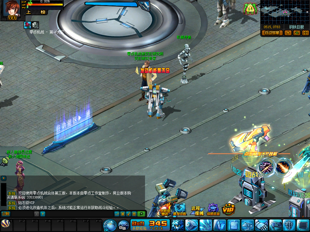 完美新机战合体完整商业端+外网等各种教程+修改资料+完整GM工具+网站模板+商业登录器