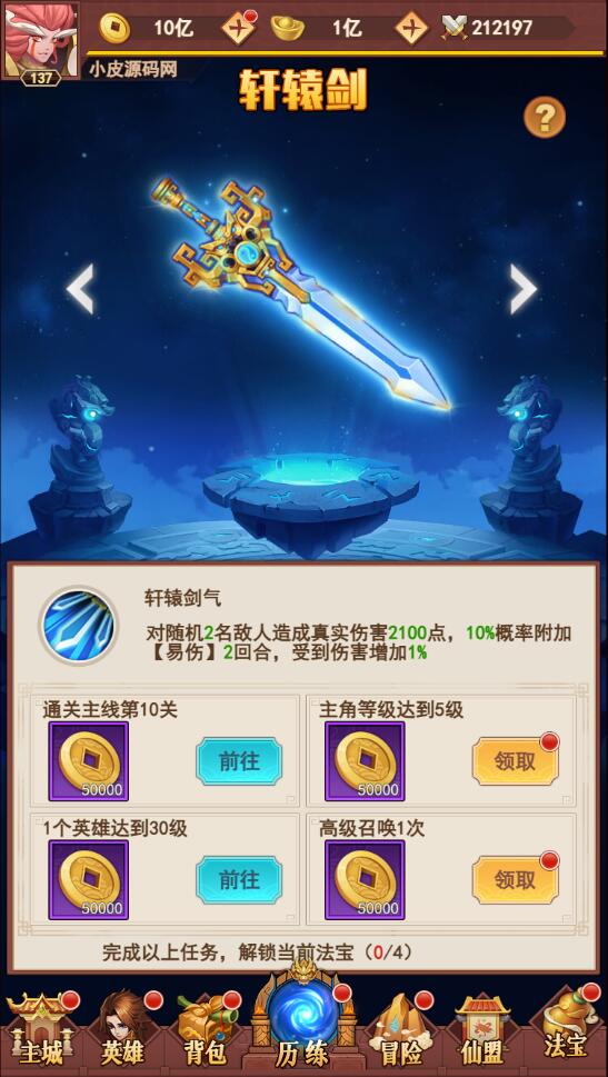 三网H5游戏【放置封神H5】最新整理Linux手工服务端+GM后台