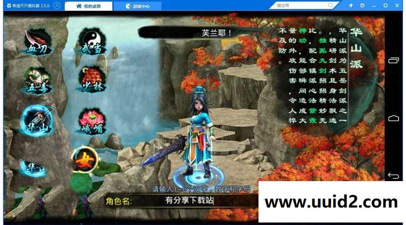 经典手游【六大门派】虚拟机一键服务端贵宾收集【典藏版】