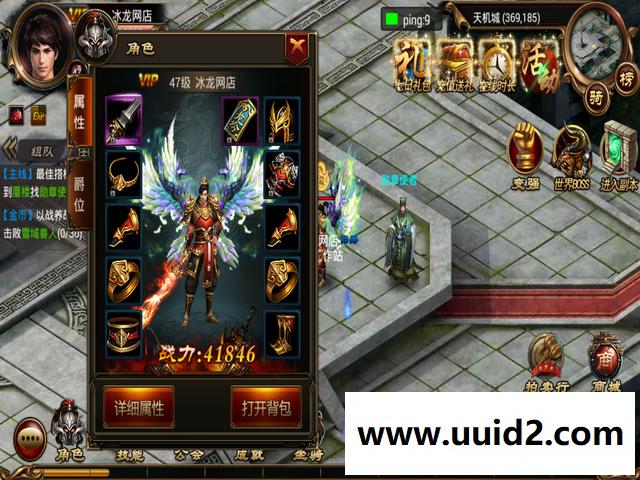 手游【烈焰遮天】最新紫装完美商业版+全功能网站+GM工具套装+详细小白教程+架设套装