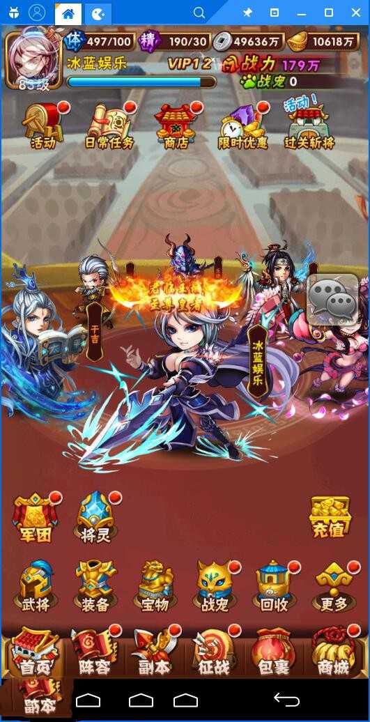 【少年三国志】0330整理虚拟机一键即玩服务端+GM工具+安卓客户端+详细教程