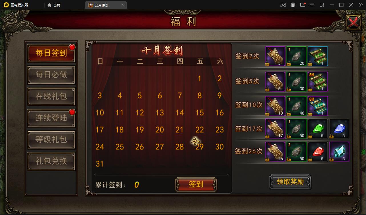 传奇手游【贪玩蓝月】2021整理Win一键即玩服务端+GM后台