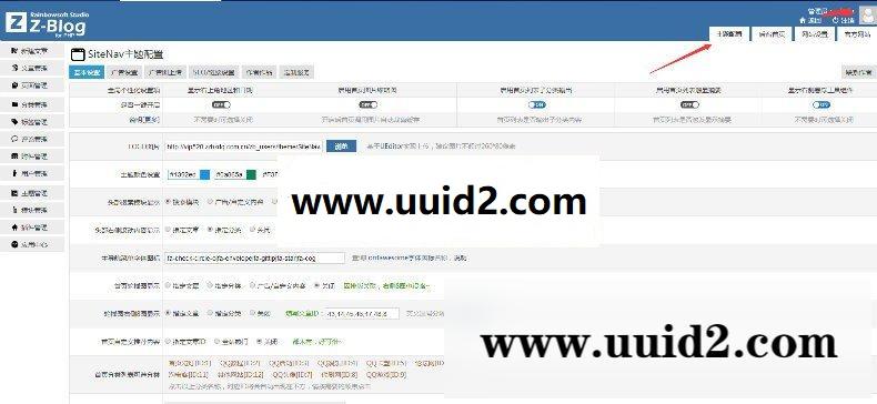 价值108元原版的Z-Blog网址导航主题模板