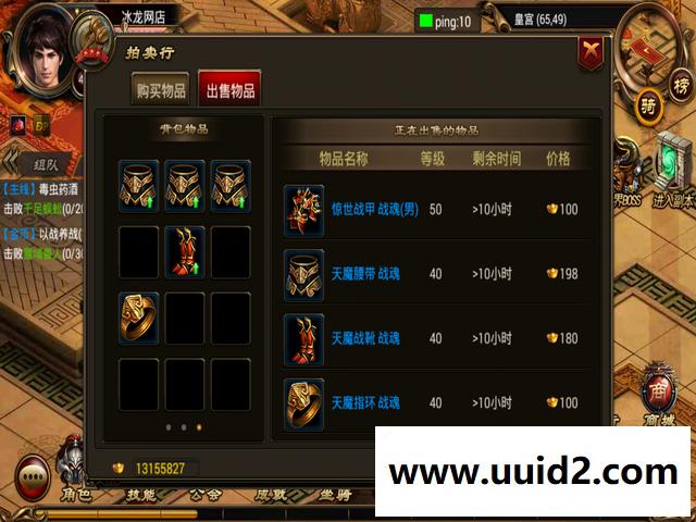 手游【烈焰遮天】最新紫装完美商业版+全功能网站+GM工具套装+详细小白教程+架设套装