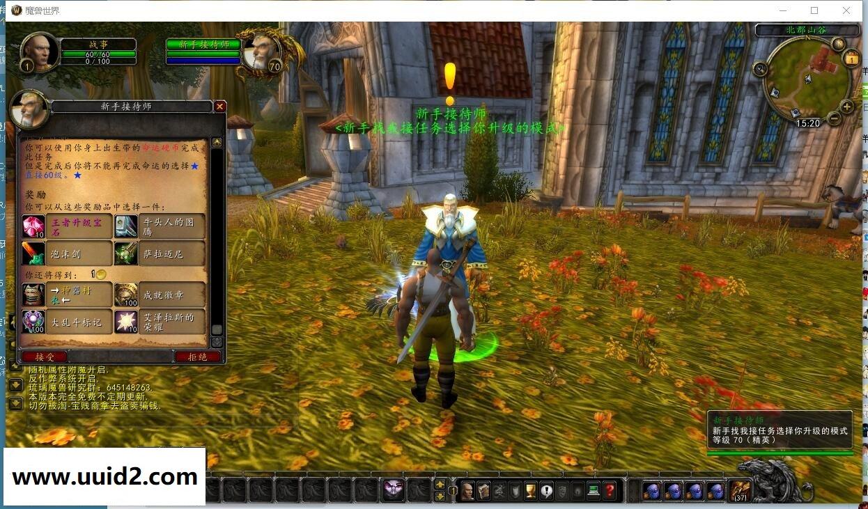 魔兽【9月3.3.5更新琉璃魔兽V1】商业版 特色修改耐玩性强修复所有T4副本无BUG测试稳定