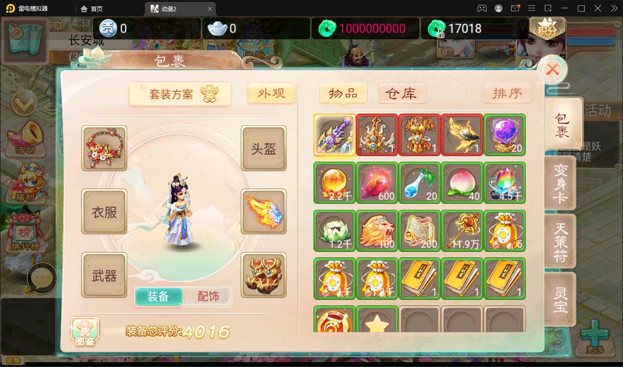 大话回合手游【精品西游之星阵5.9精修版】最新整理Win半手工服务端+充值内置后台+安卓苹果双端