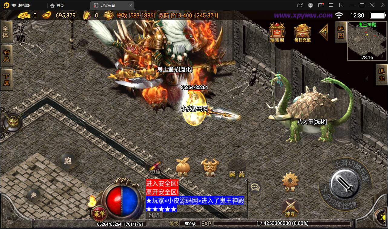 战神引擎传奇手游【潘月单职业地狱恶魔白猪版】最新整理Win半手工服务端+充值后台+安卓苹果双端