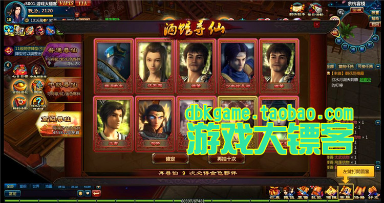 新仙剑奇侠传OL 经典3D回合网页游戏镜像端 GM元宝