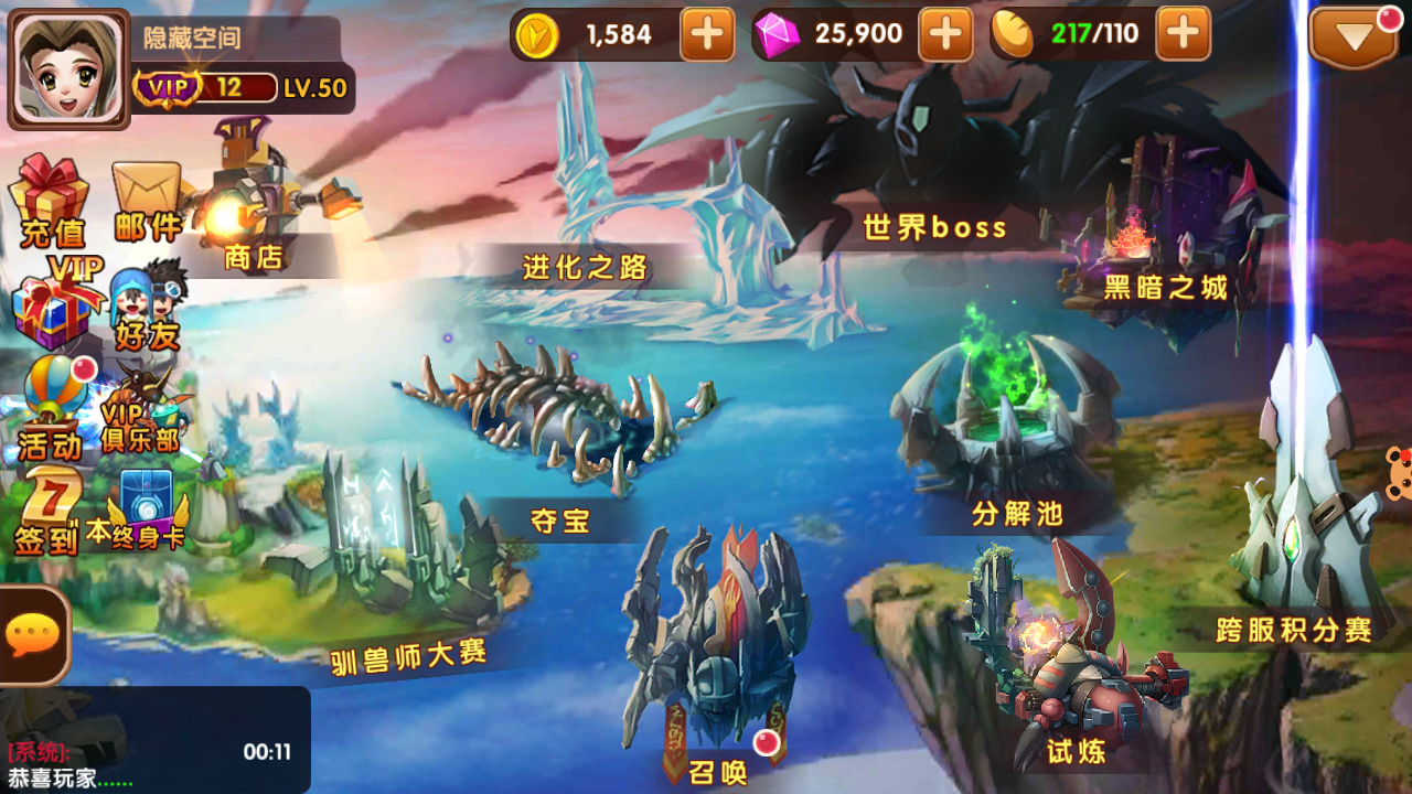 【天天数码兽】一键安装服务端游戏[小白工具+安卓+运营后台+授权物品后台]