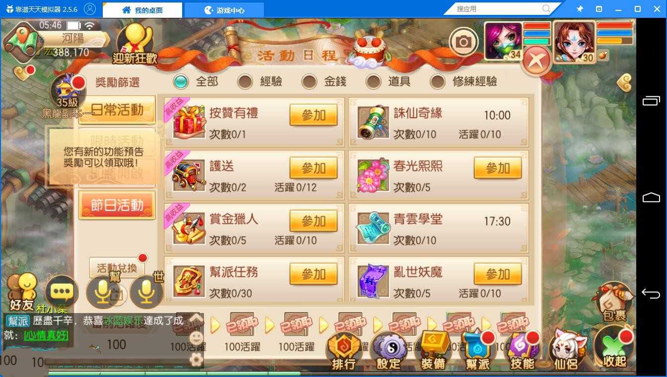 手游【梦幻诛仙】7职业一键即玩服务端+在线GM后台+安卓客户端+教程