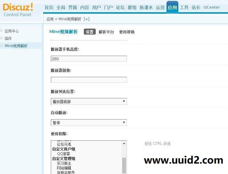 Mine视频解析 Pro2.3.7[价值300元]，dz商业插件下载