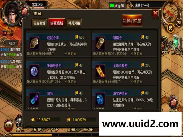 手游【烈焰遮天】最新紫装完美商业版+全功能网站+GM工具套装+详细小白教程+架设套装