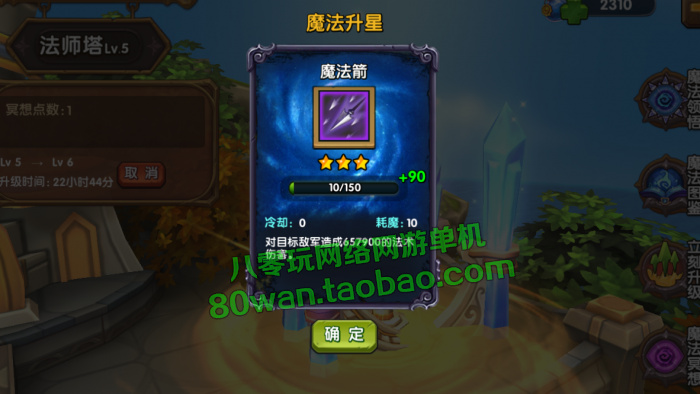 3D卡牌手游网游 刀塔魔兽英雄传一键端 无限钻石 带视频安装教程，配套GM修改