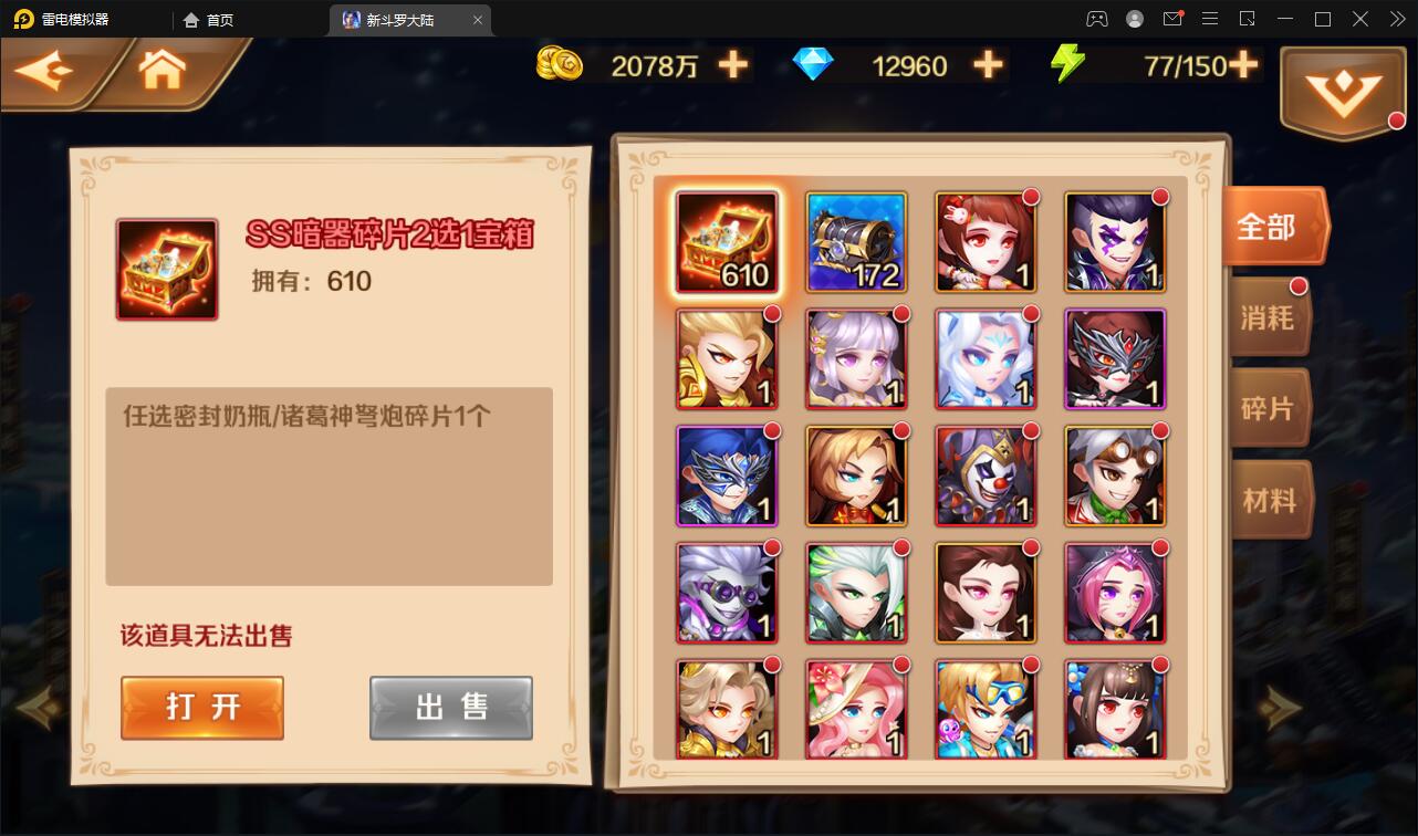 回合卡牌手游【斗罗大陆-泰坦恩明】2月整理Linux手工服务端+运营后台+GM授权后台