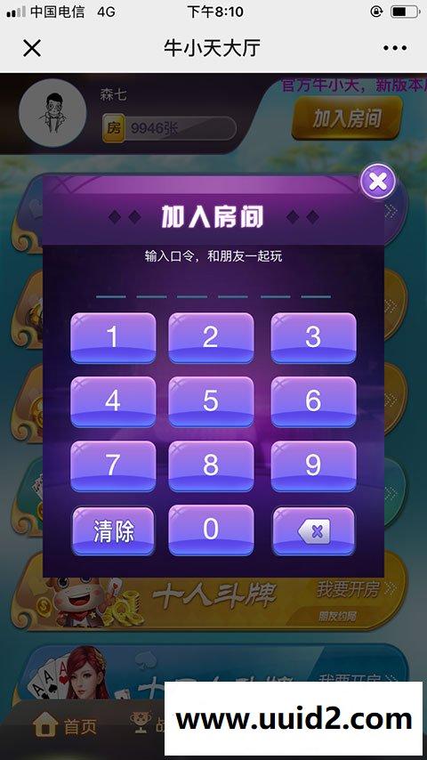 牛小天微信H5源码+积分模式+俱乐部+全套开源[完美可控]