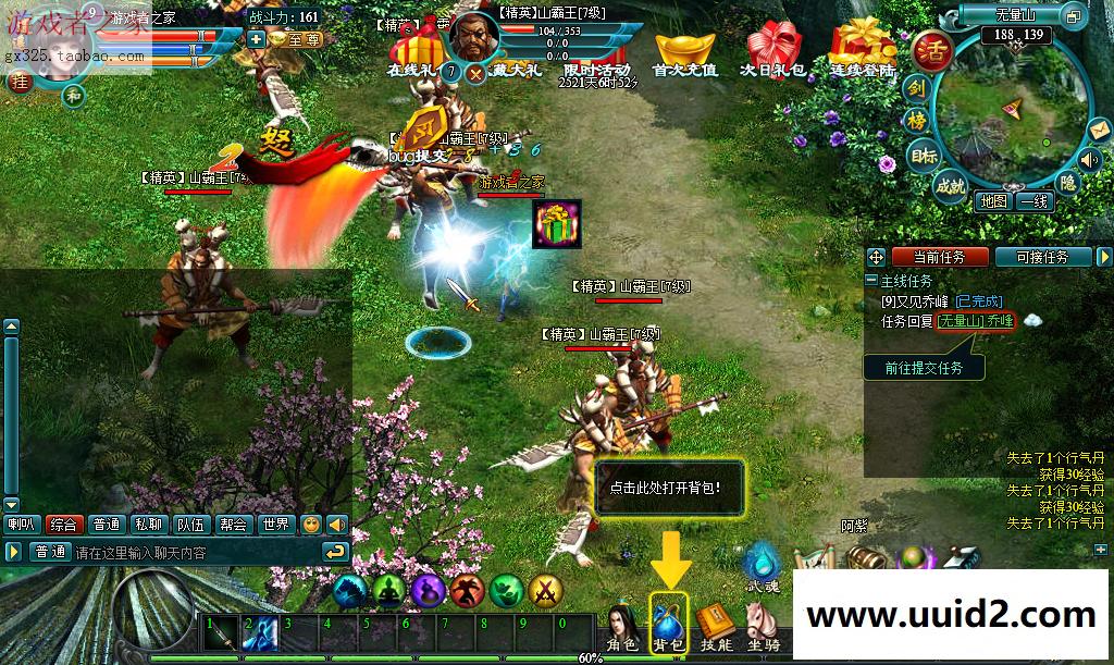 天龙决爱好者开服端天龙决一键外网端修复所有副本活动全开支持游戏各类特色修改GM工具