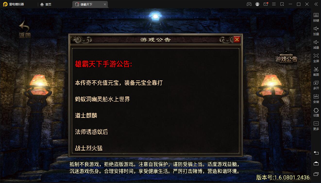 战神引擎传奇手游【沉默雄霸天下第二季】2021整理复古沉默服务端+蚂蚁洞+海上世界+天地门+代理系统