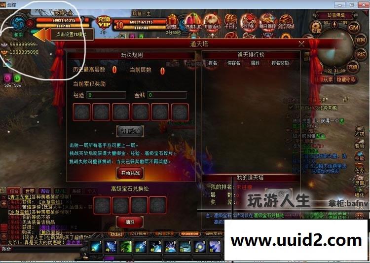 最新 剑宗 网游单机中文游戏下载一键端无限元宝 金钱一键运行带GM工具修改