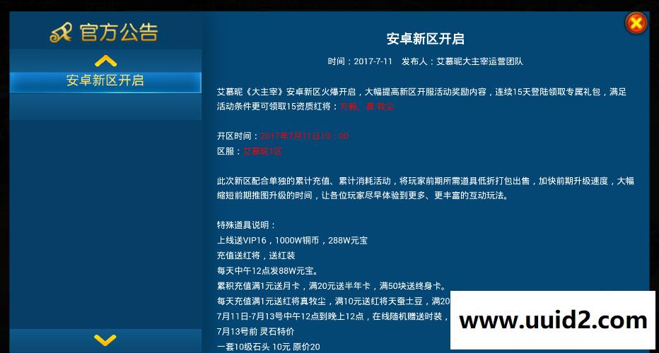手游【大主宰】视频新版天帝魔帝天王红将安卓卡牌手机PC游戏一键端带GM工具