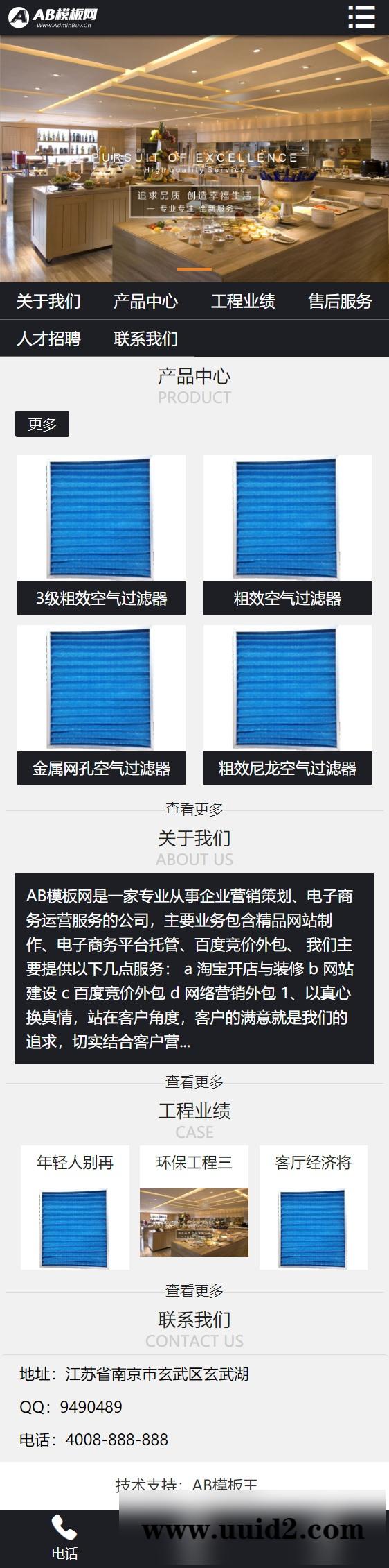 织梦dedecms 黑色刀具网站织梦dede模板源码[带手机版数据同步]
